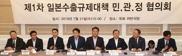 31일 오전 국회에서 열린 '일본수출규제대책 민·관·정 협의회 제1차 회의에서 참석자들이 회의를 준비하고 있다.왼쪽부터 박용만 대한상의회장, 정의당 박원석, 바른미래당 채이배, 더불어민주당 조정식 정책위의장, 자유한국당 정진석 일본수출규제특위위원장, 민주평화당 윤영일 정책위의장, 홍남기 경제부총리 겸 기획재정부 장관, 김상조 청와대 정책실장. (저작권자(c) 연합뉴스, 무단 전재-재배포 금지)