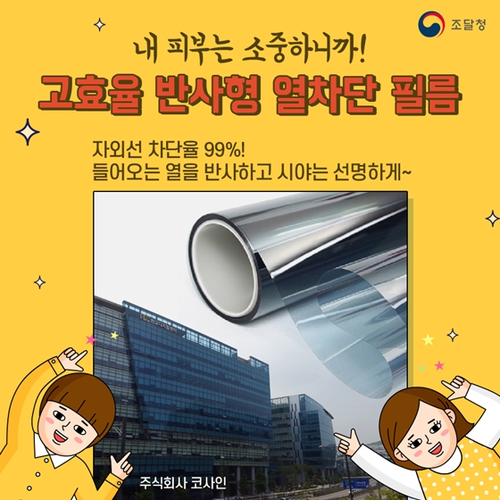 태양을 피해 더위를 식혀줄 아이템 4 