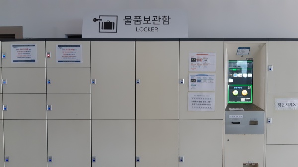 관광안내소 내부에 있는 물품보관소에 소지품을 보관하여 분실사고를 예방할 수 있다.