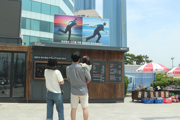 치안 공백 없는 해운대 해수욕장을 만들기 위한 경찰의 노력을 나타내는 조형물.