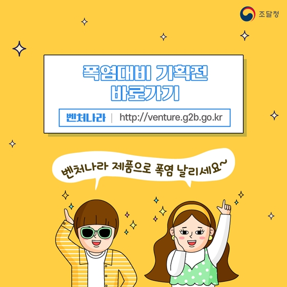 태양을 피해 더위를 식혀줄 아이템 4 