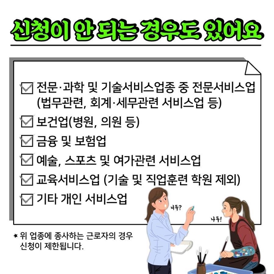 중소기업 다니면 꼭 챙기세요! ‘청년소득세감면제도’