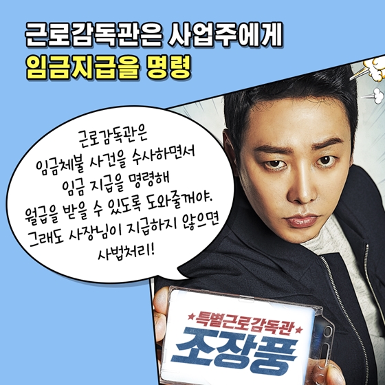 이것 모르고 알바하지 마오! 임금체불편 