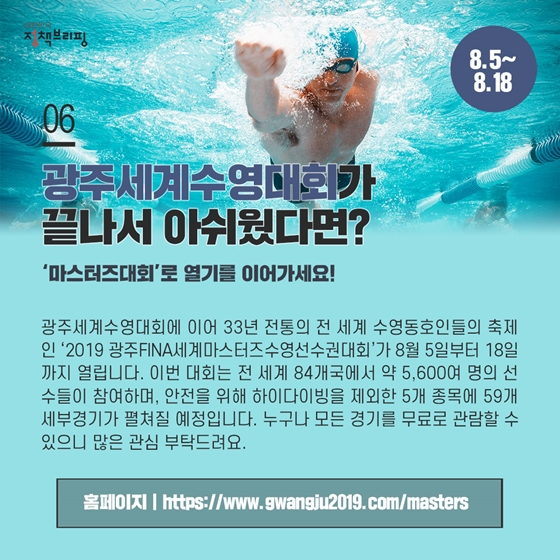 [주간정책노트] 미성년자·30세 미만 미혼자 세대주, 주민세 면제!