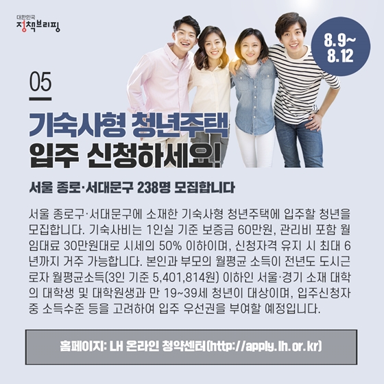 [주간정책노트] 미성년자·30세 미만 미혼자 세대주, 주민세 면제!