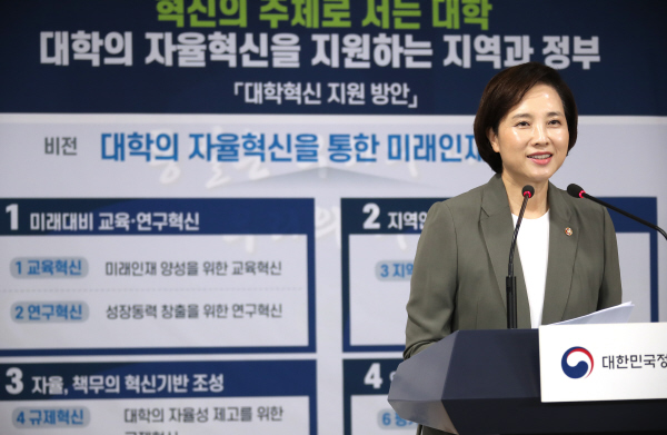 유은혜 사회부총리 겸 교육부 장관이 6일 정부서울청사 브리핑룸에서 대학혁신 지원방안에 대한 브리핑을 하고 있다. (사진=저작권자(c) 연합뉴스, 무단 전재-재배포 금지)
