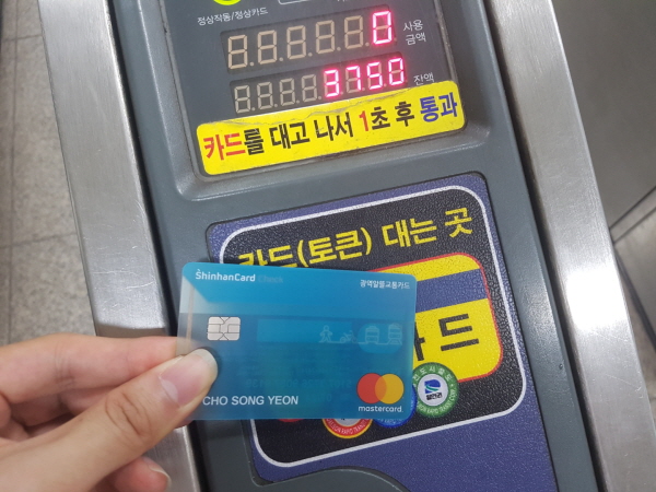 광역알뜰교통카드!