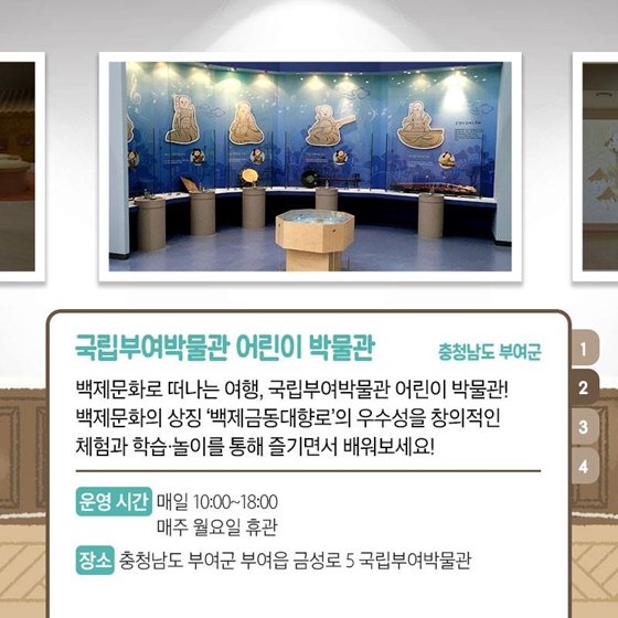 무료로 즐기는 국립박물관 나들이