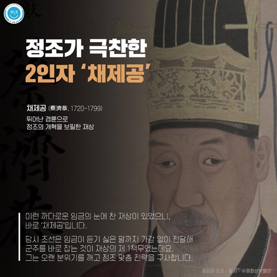 까탈스러운 ‘똑부’ 정조를 보필한 2인자의 처세술은?