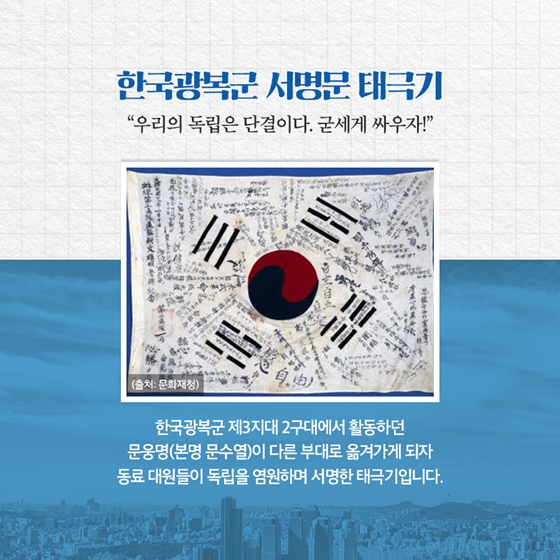 독립운동의 역사와 함께한 태극기 변천사