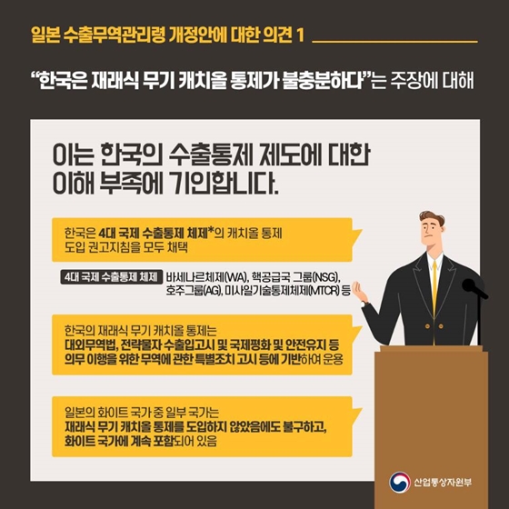 일본 측에 전하는 대한민국 정부의 의견
