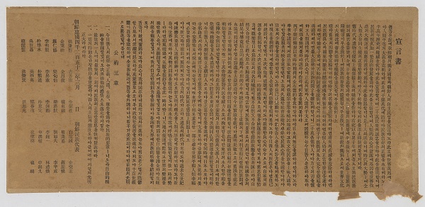 올해 100년 만에 돌아온 '평양에서 배포된 독립선언서'