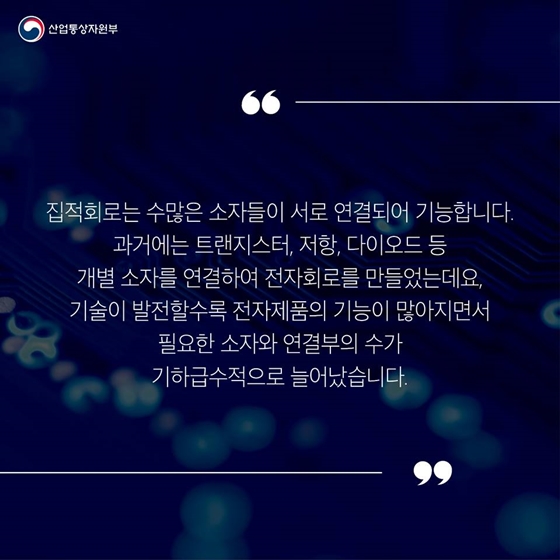 [통상용어 사전] 반도체 공정
