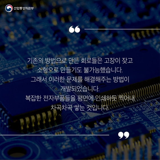 [통상용어 사전] 반도체 공정
