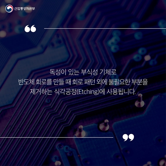 [통상용어 사전] 불화수소
