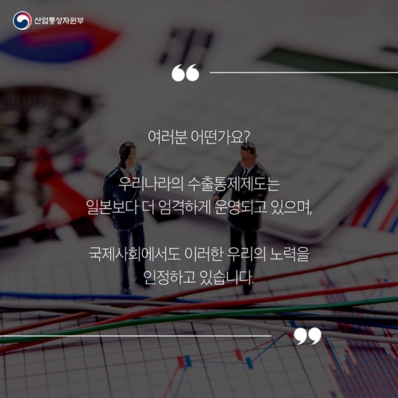 [통상용어 사전] 캐치올(catch-all 상황허가)