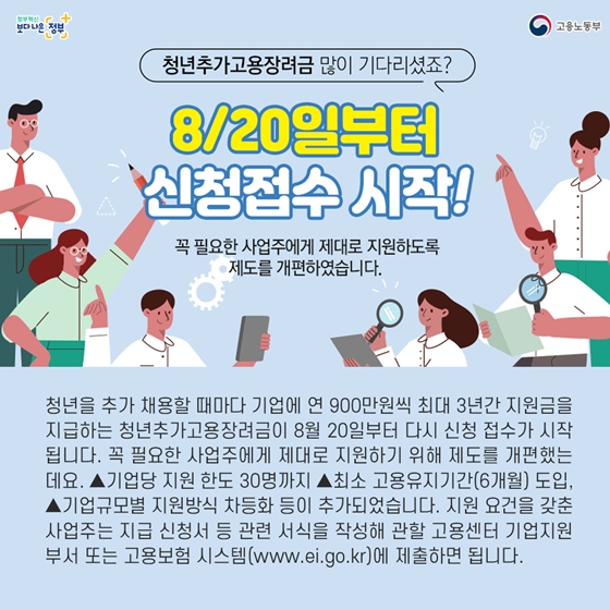 [주간정책노트] 광복절 맞아 16일간 고궁 무료 개방!