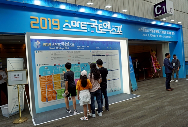 코엑스에서 열린 2019 스마트 국토 엑스포.