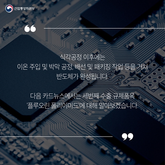 [통상용어 사전] 불화수소