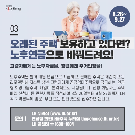 [주간정책노트] 광복절 맞아 16일간 고궁 무료 개방!