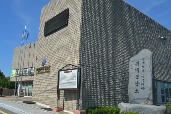 2000년 8월 15일에 개관한 부산광복기념관은 1876년 부산항이 개항한 이후 1945년 8월 15일 조국이 광복될 때까지 일본의 침략상과 그에 항거한 부산지역의 항일 독립 투쟁의 역사적 유물을 전시하나 곳이다.