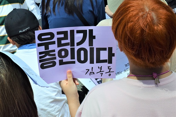 1400차 수요집회 현장에서 한 목소리로 일본의 공식 사죄를 촉구하는 사람들