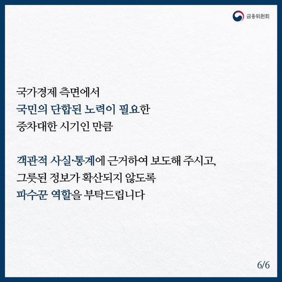 금융부문의 경우, 일본에 대한 의존도가 크지 않습니다