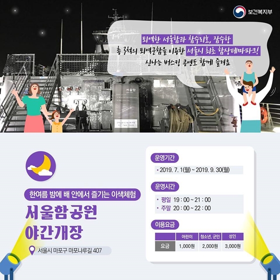 한강에서 아이와 신나게 여름을 즐기는 방법 3가지