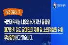 사용내구 연한 지난 물품, 비영리 단체에 무상 양여