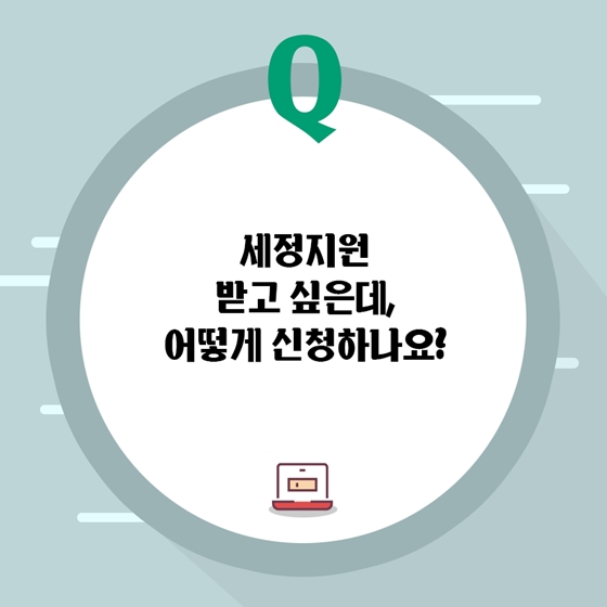 일본 수출규제 피해기업, 세정지원센터의 도움을 받으세요!