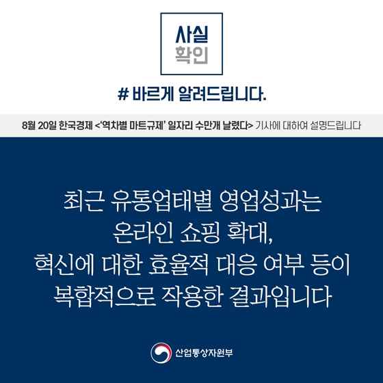 유통업태별 영업성과 차이, 소비패턴 변화 등 복합 작용