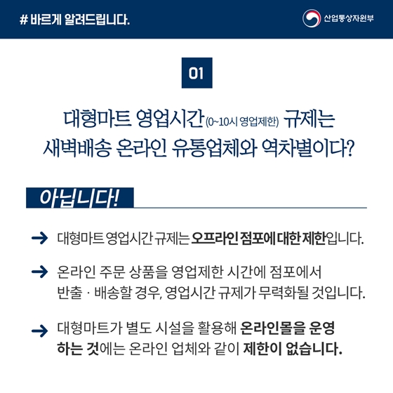 유통업태별 영업성과 차이, 소비패턴 변화 등 복합 작용