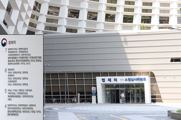 법제처