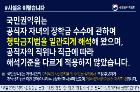 청탁금지법 해석기준, 다르게 적용하지 않았다