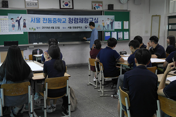 서울 휘경동에 있는 서울 전동중학교에서 국민권익위원회에서 운영하는 청렴체험교실이 열렸다.
