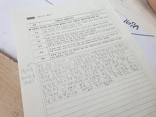 아름다운 청렴이야기 발표작.