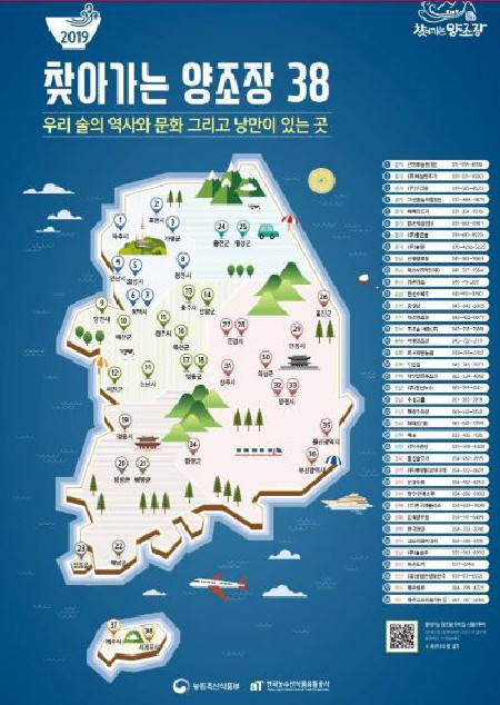 2019 찾아가는 양조장 지도, 출처=더술닷컴