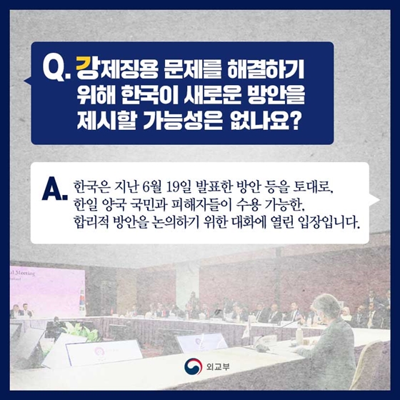 [日 수출규제 대응 Q&A] ㄱ부터 ㅎ까지!