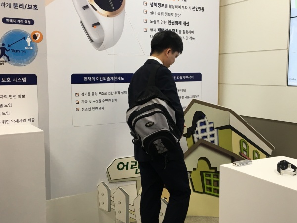 전자발찌를 차고 출입 금지 지역으로 걸어들어가보는 베트남 공무원.