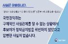 공직자 직위·직급 따라 청탁금지법 해석 다르지 않아