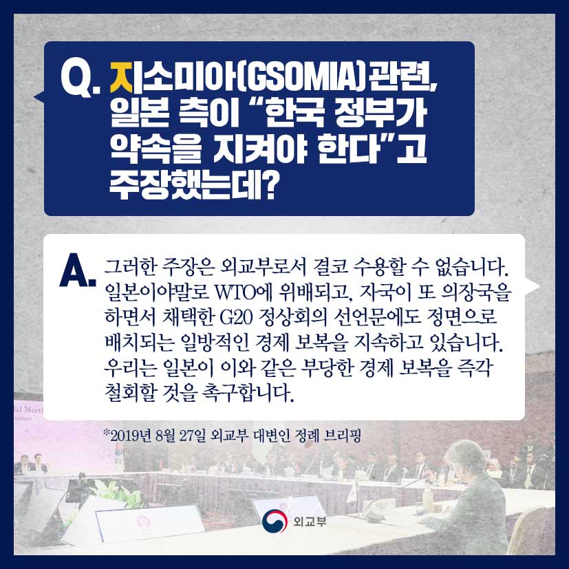 [日 수출규제 대응 Q&A] ㄱ부터 ㅎ까지!