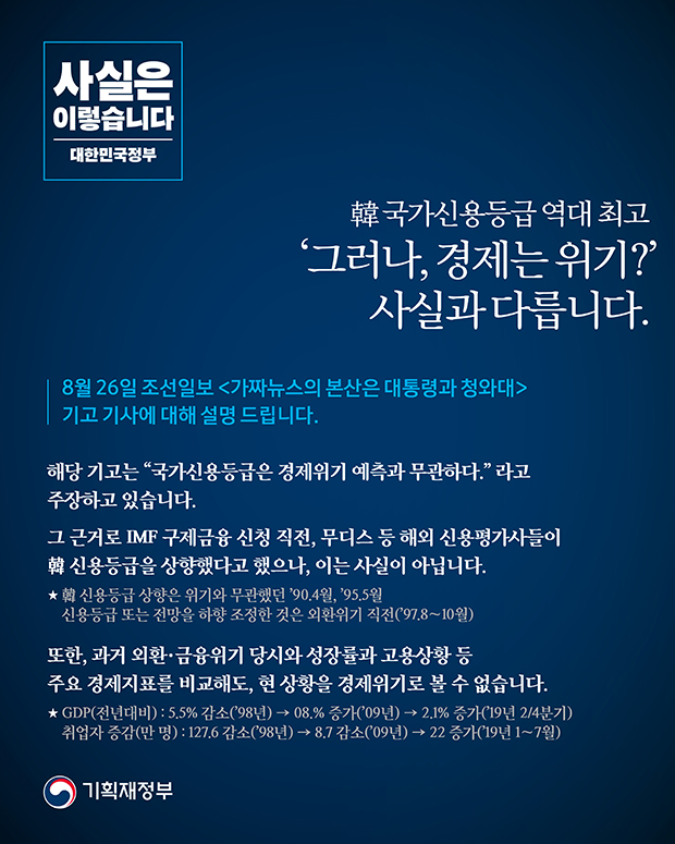 최근 경제상황 균형잡힌 시각에서 객관적으로 평가해야 