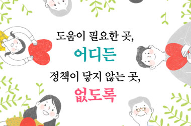 2020년 고용노동부 예산안 - ① 고용안전망