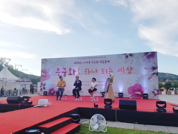 ▲산림청의 마스코트인 인공지능 로봇 