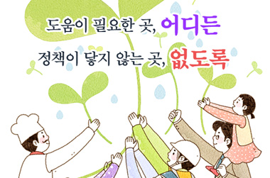 2020년 고용노동부 예산안 - ④ 적극적 노동시장