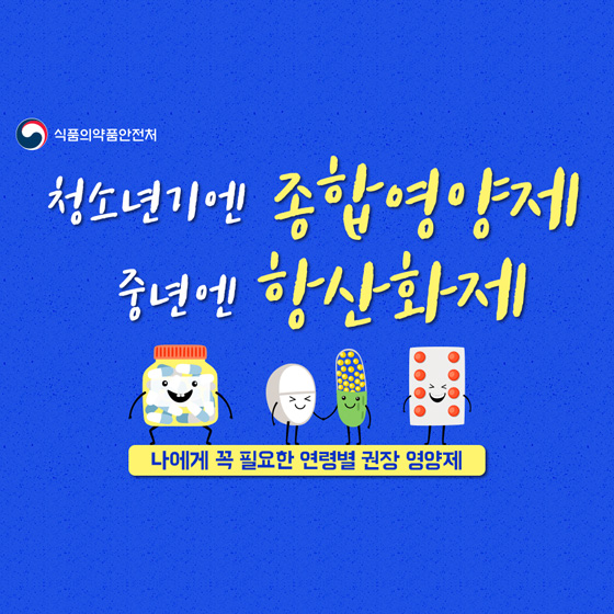 클로렐라와 같은 녹조류는 비타민 4