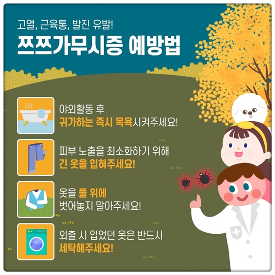 추석 연휴, 꼭 지켜야 하는 질병 예방법!