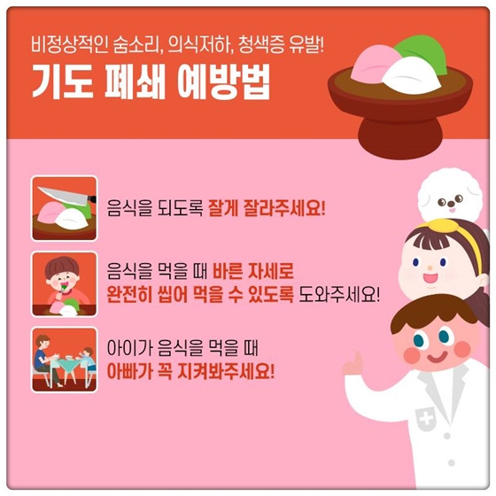 추석 연휴, 꼭 지켜야 하는 질병 예방법!