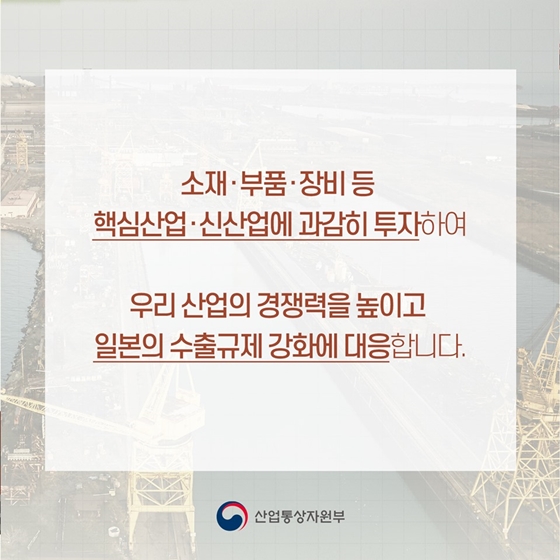 2020년도 산업통상자원부 예산안 ① 제조업