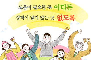 2020년 고용노동부 예산안 - ⑤ 노동시장단축